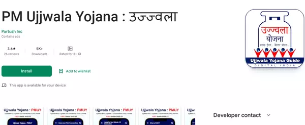 pm ujjwala yojana app