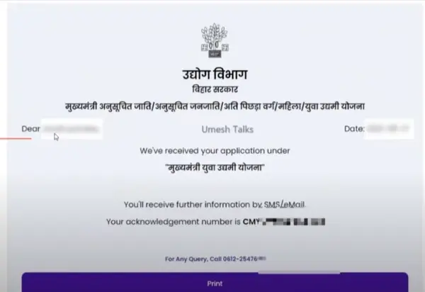 Mukhyamantri Yuva Udhyami Yojana Print Form