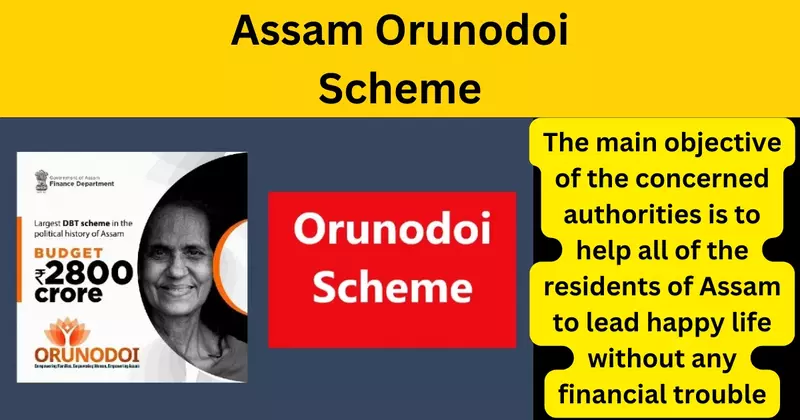 Assam Orunodoi Scheme