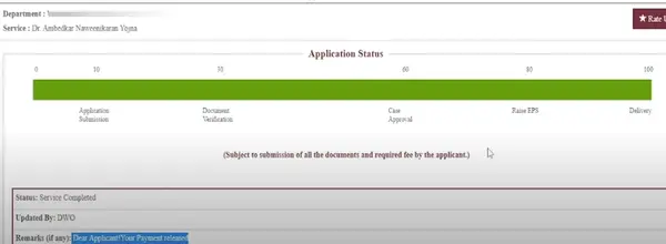 Ambedkar awas yojana check status