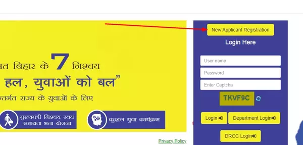 Berojgari Bhatta Yojana New Application