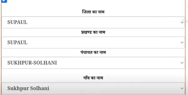 Makhana Vikas Yojana Address Fillup