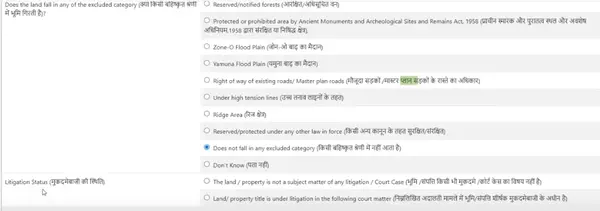 PM Uday Scheme Land Details