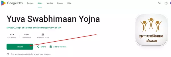 Yuva Swabhiman Yojana App