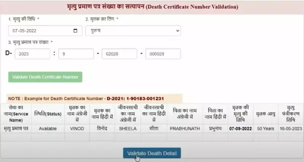 National Family Benefit Scheme death certificate number