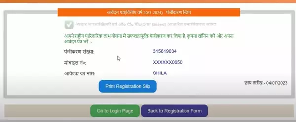 national family benefit scheme registration slip