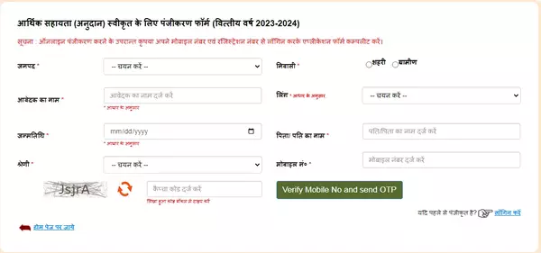 rashtriya parivarik labh yojana Registration