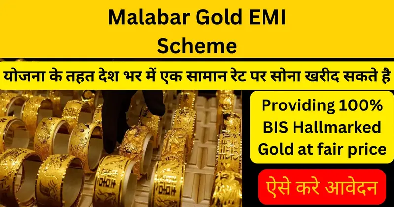 Malabar Gold EMI Scheme