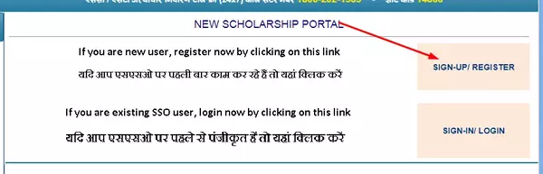 Rajasthan Scholarship Register