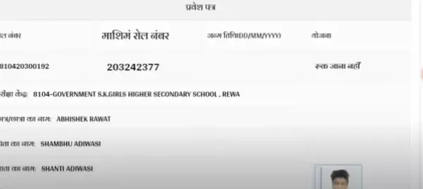 Ruk Jana Nahi Yojana Admit Card Download