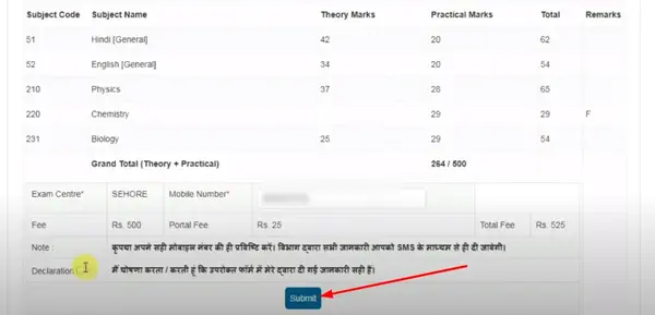 Ruk Jana Nahi Yojana mobile number update