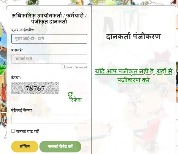 UP Matrubhumi Login