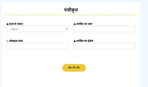 UP Matrubhumi yojana registration