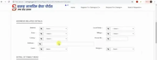 parivar samagra id registration