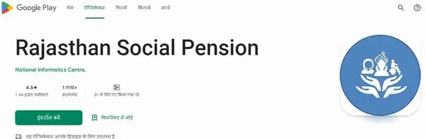 Rajasthan Social pension