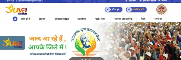mukhyamantri yuva kaushal kamai yojana official website