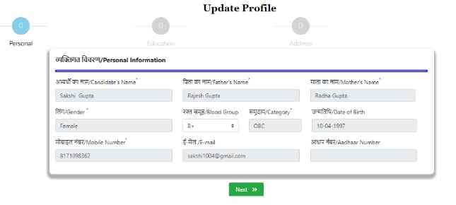 rail kaushal yojana update personal information