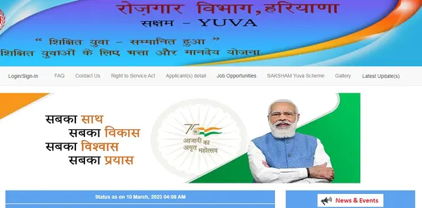 saksham yuva yojana homepage