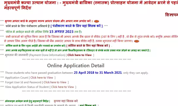 e kalyan portal