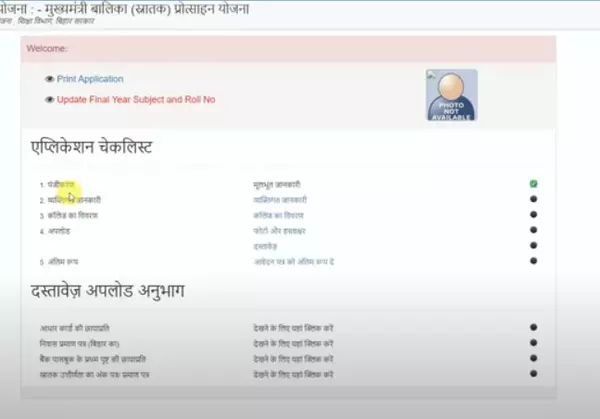 kanya utthan personal information