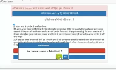 kanya utthan yojana final submit