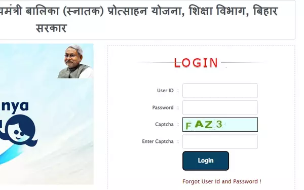 mukhyamantri kanya utthan yojana login