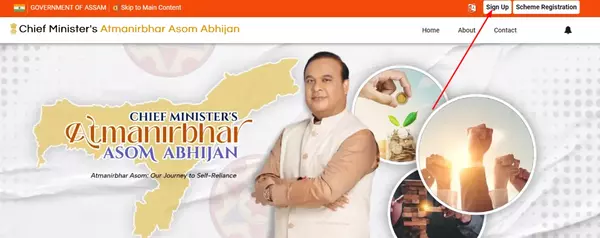 Atmanirbhar Assam Scheme Home page
