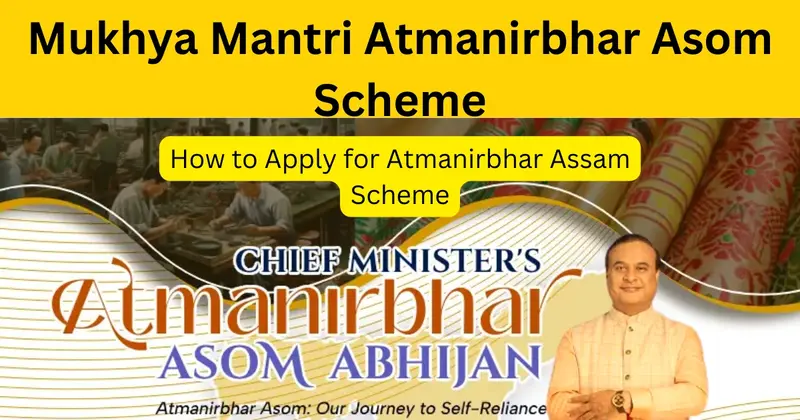 Atmanirbhar assam scheme